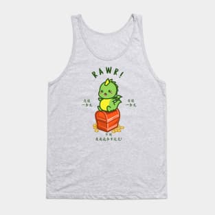 Casual Gamers Online Dragon Dance Tank Top